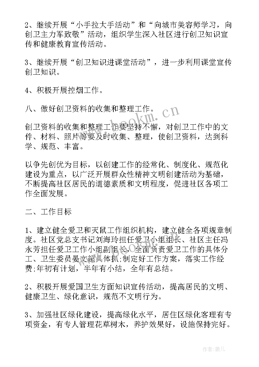 最新三创工作思路 街道办三创工作计划(大全5篇)