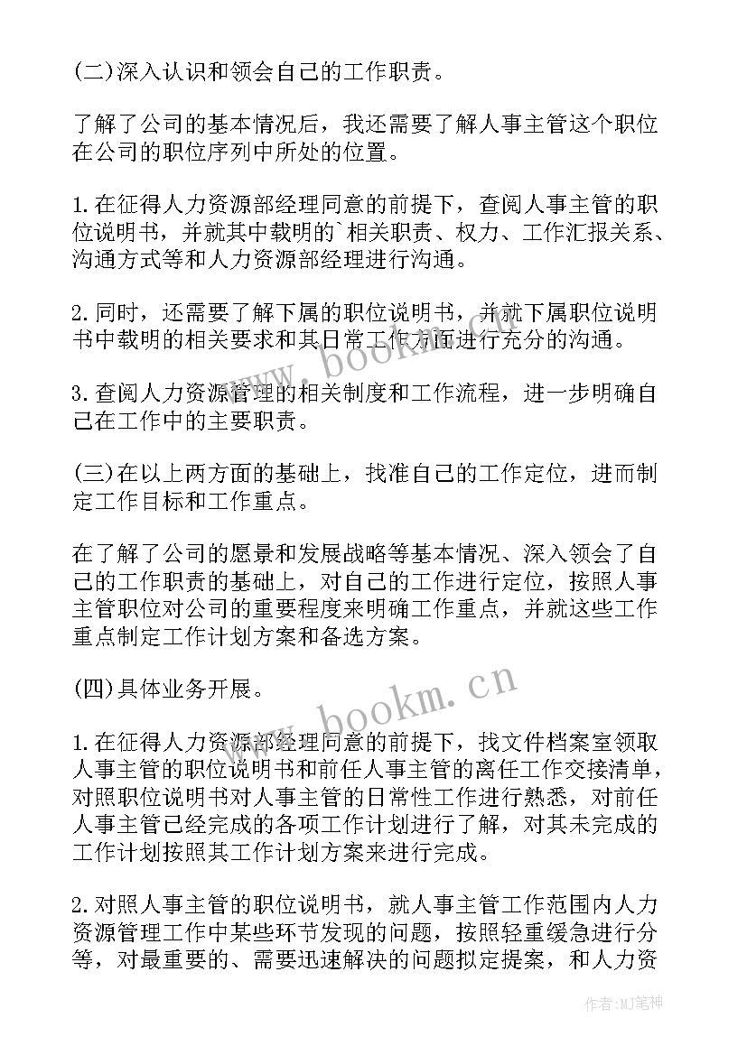 工厂主管未来工作计划(模板5篇)