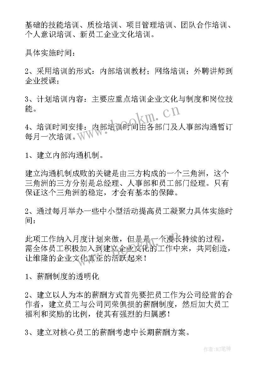 工厂主管未来工作计划(模板5篇)