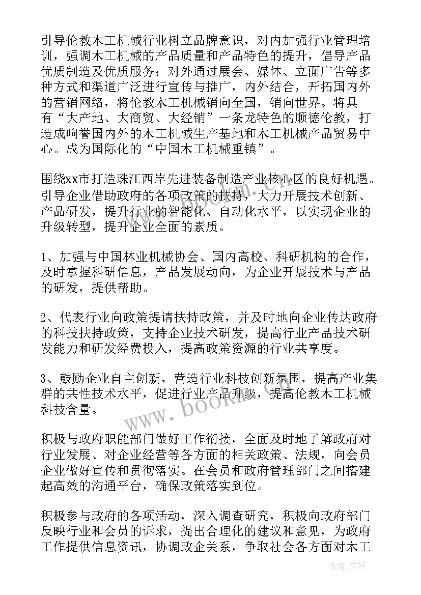 最新乡镇财政所工作计划 乡镇财政所工作计划共(实用9篇)