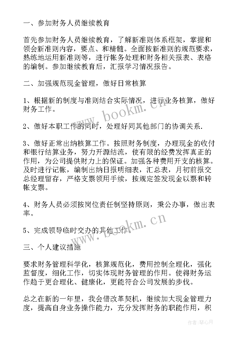 2023年拟写工作计划 公务员草拟工作计划(汇总10篇)