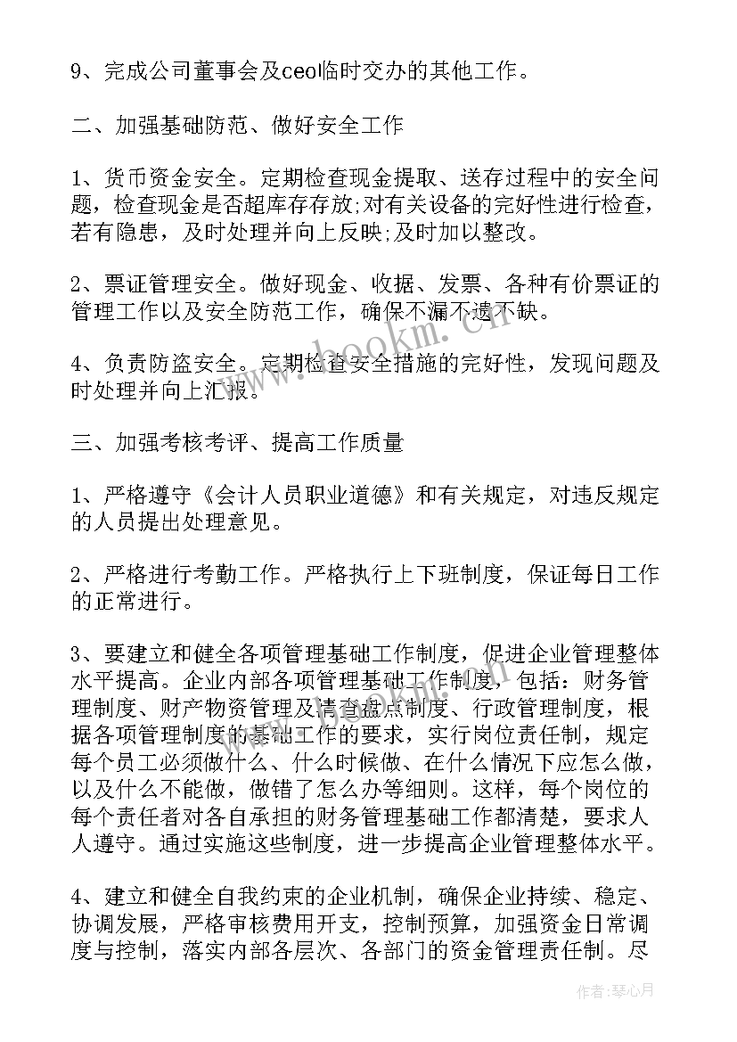 2023年拟写工作计划 公务员草拟工作计划(汇总10篇)