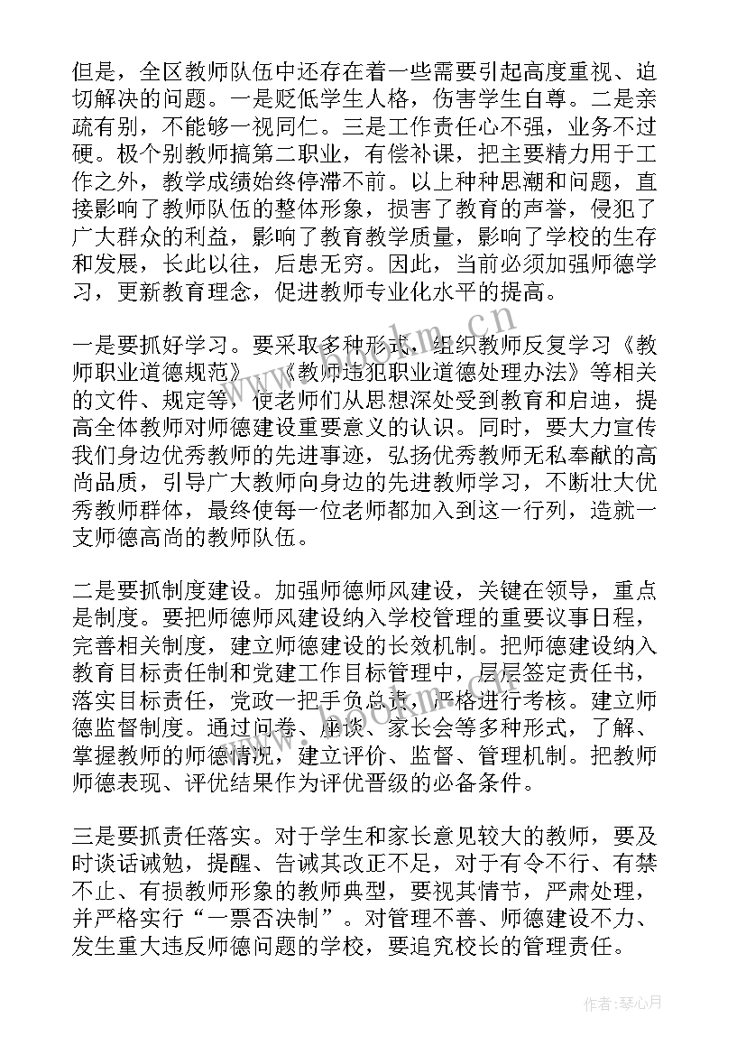 教育工作计划(通用6篇)