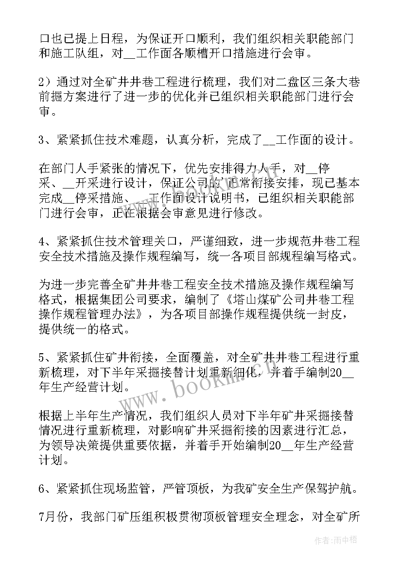 2023年销售工作计划及总结 销售工作计划(实用6篇)