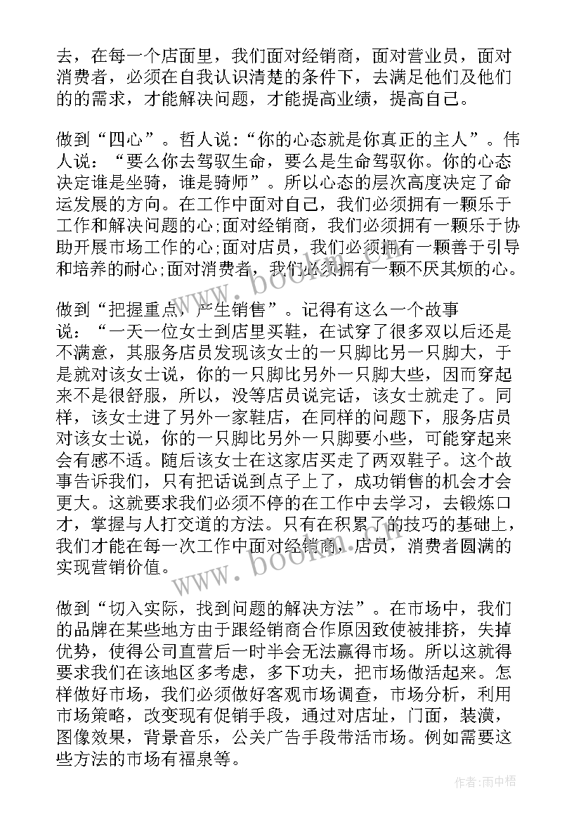 2023年销售工作计划及总结 销售工作计划(实用6篇)