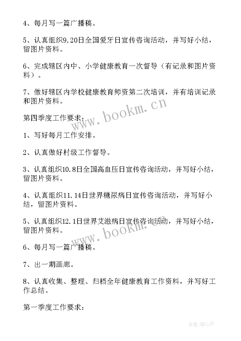 2023年尾盘项目工作总结 项目工作计划(汇总9篇)