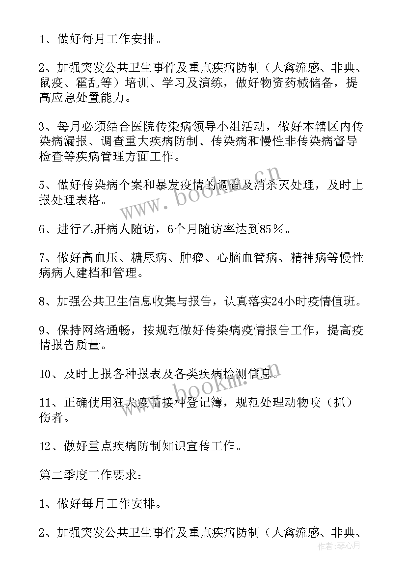 2023年尾盘项目工作总结 项目工作计划(汇总9篇)