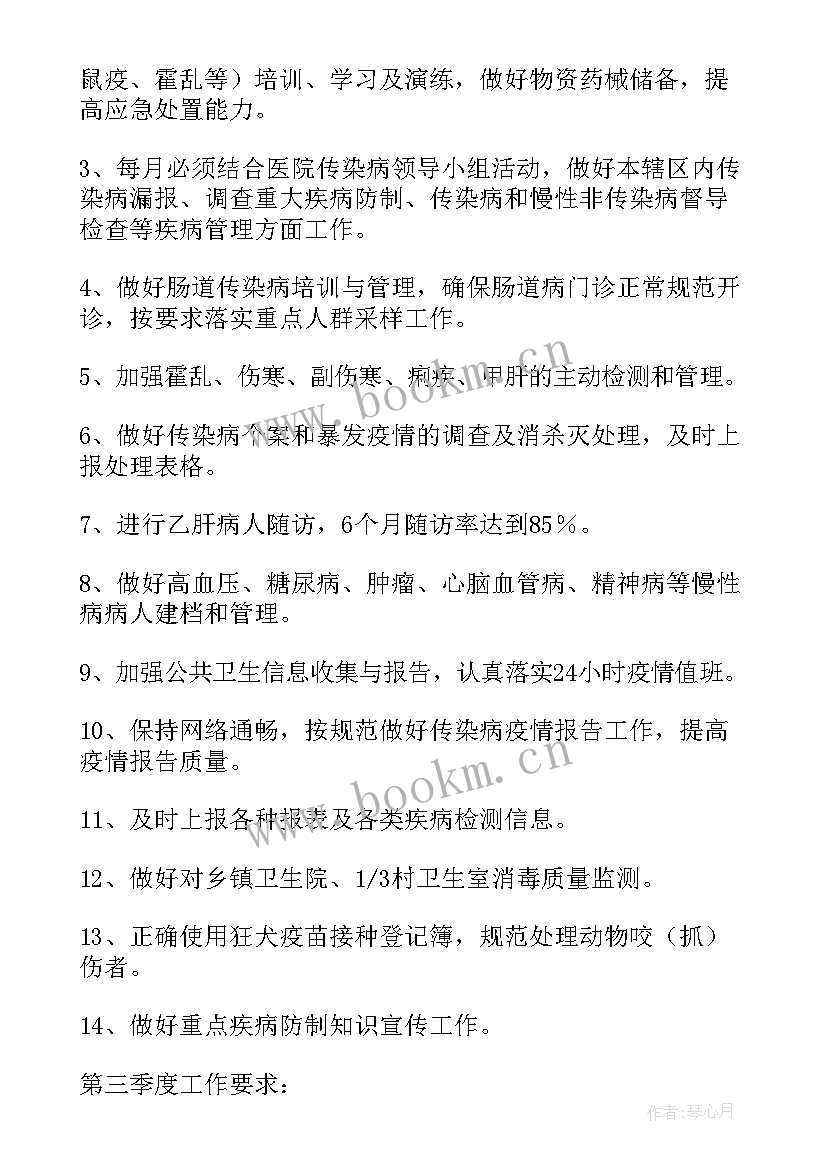 2023年尾盘项目工作总结 项目工作计划(汇总9篇)