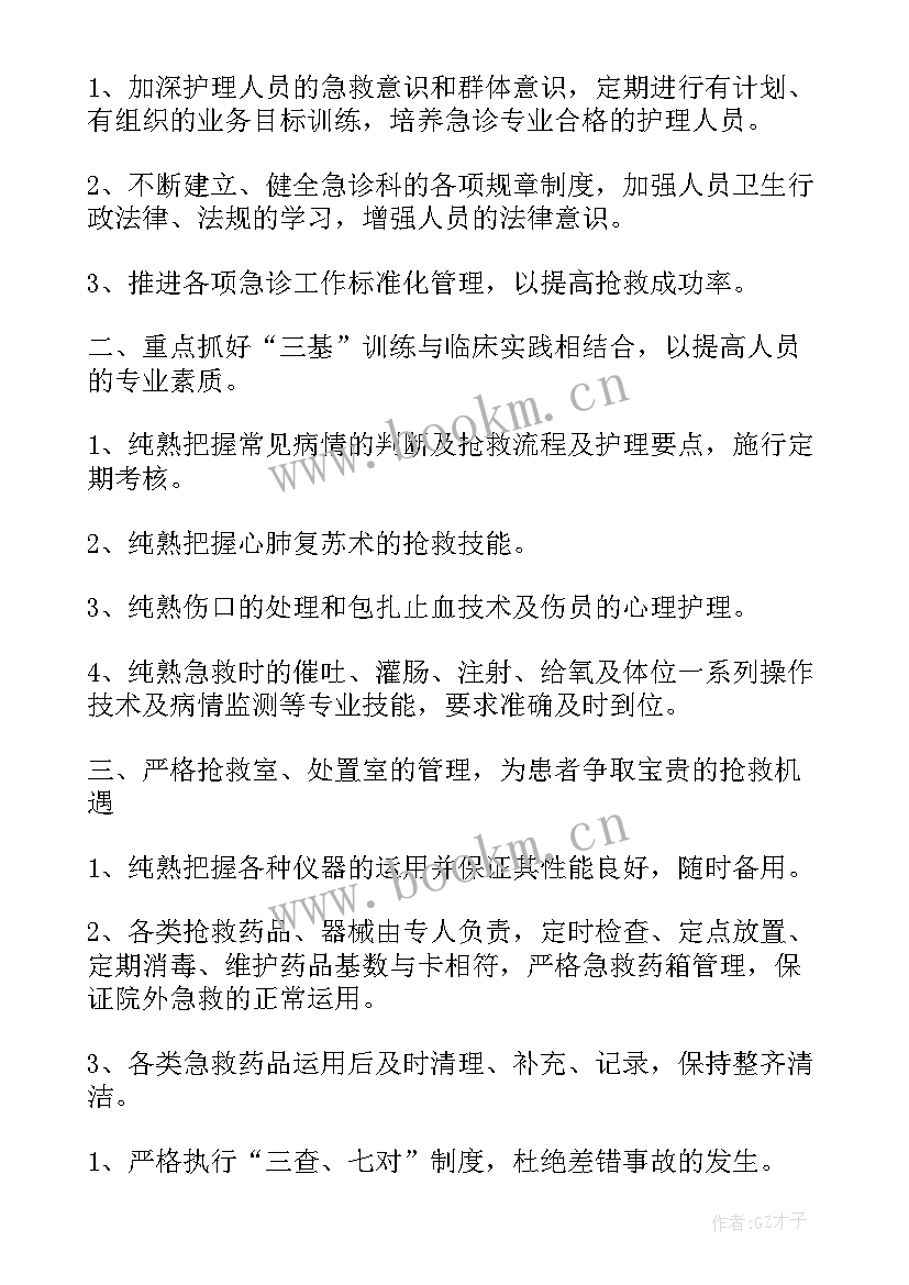 标书工作计划 工作计划总结工作计划(模板9篇)