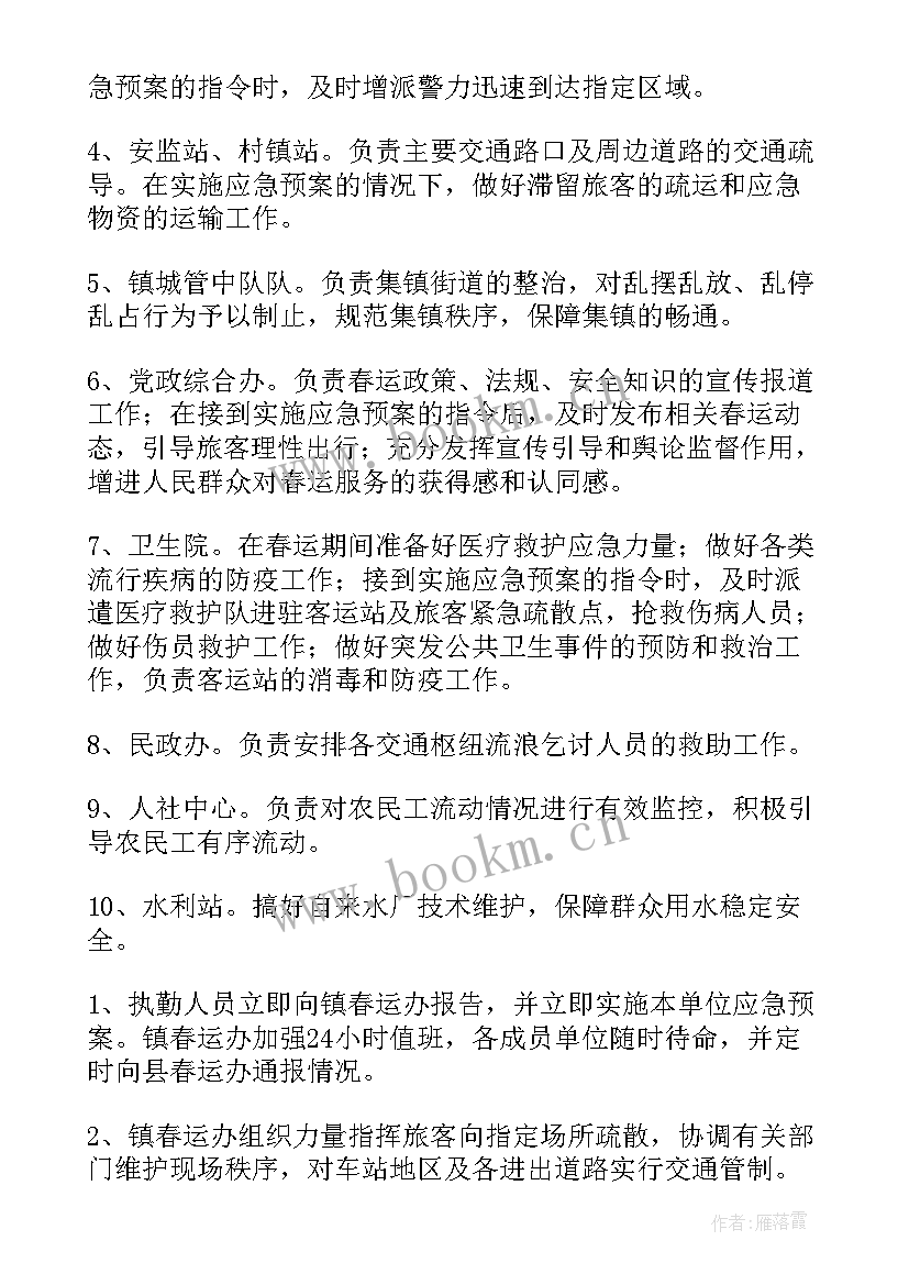 最新押运工作总结和工作计划(大全5篇)