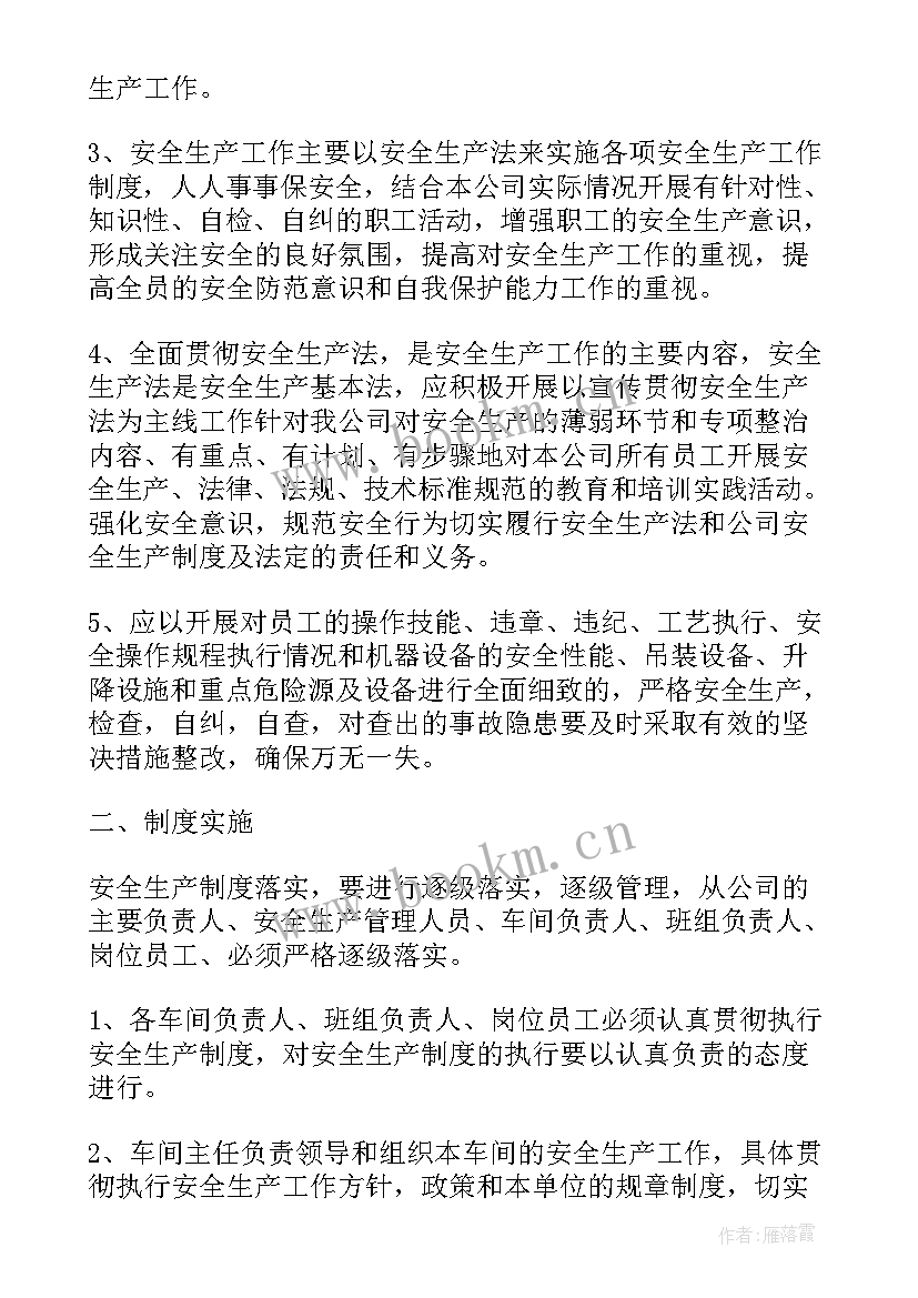 最新押运工作总结和工作计划(大全5篇)