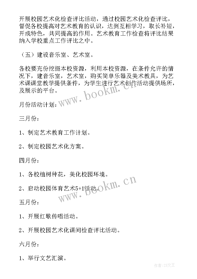 2023年教辅机构工作计划 教育机构工作计划(优秀5篇)