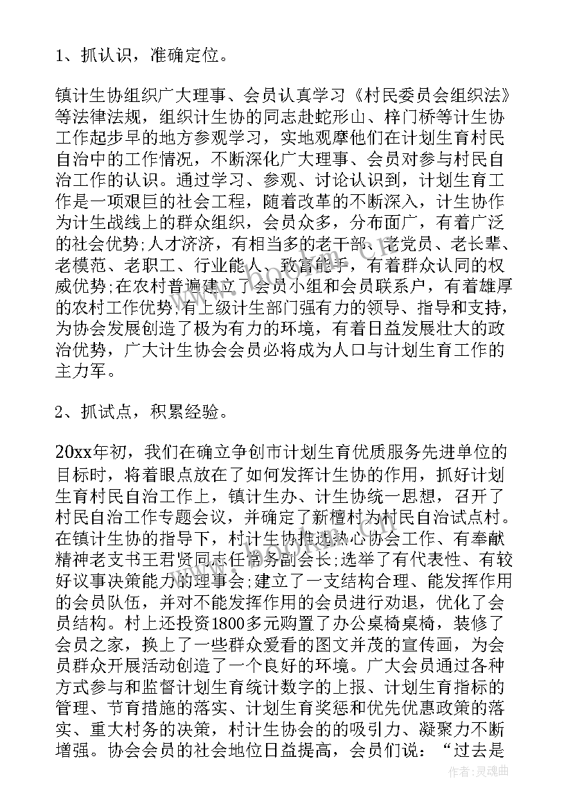 最新开展生命健康教育总结 健康工作计划(大全5篇)