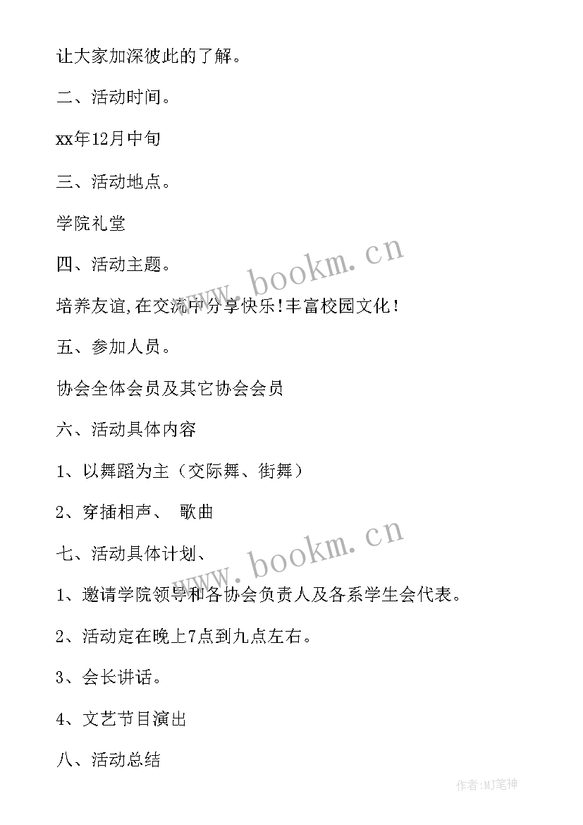 2023年象棋课堂教学安排 象棋社团工作计划课外(精选8篇)