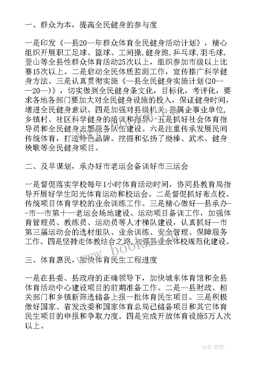 养生工作计划和目标 教学工作计划安排(模板5篇)