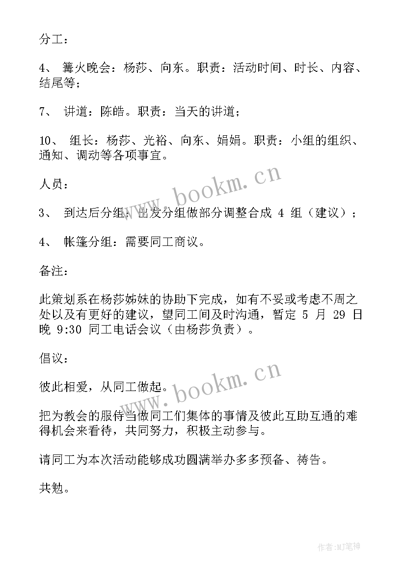 葡萄基地工作计划 中试基地工作计划表(实用9篇)