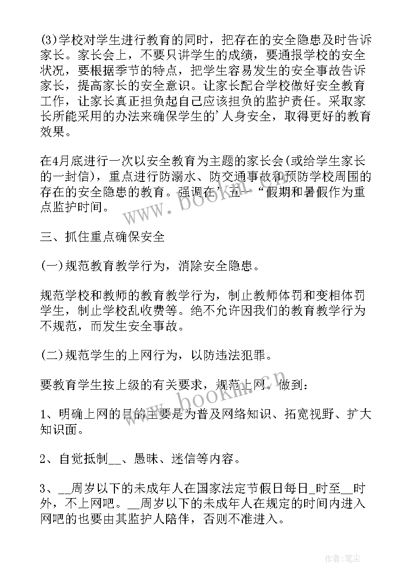 最新投标工作计划的内容(实用9篇)