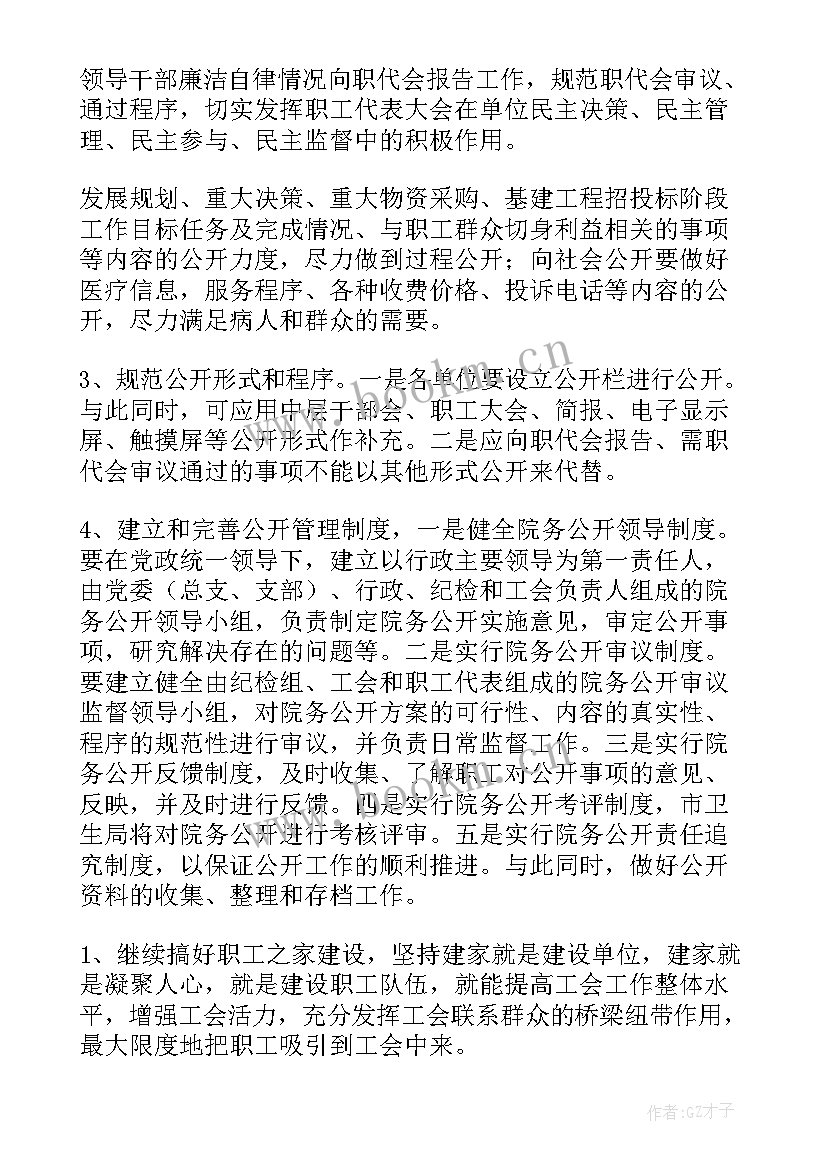 城管局工作安排 城管局工作计划(大全10篇)