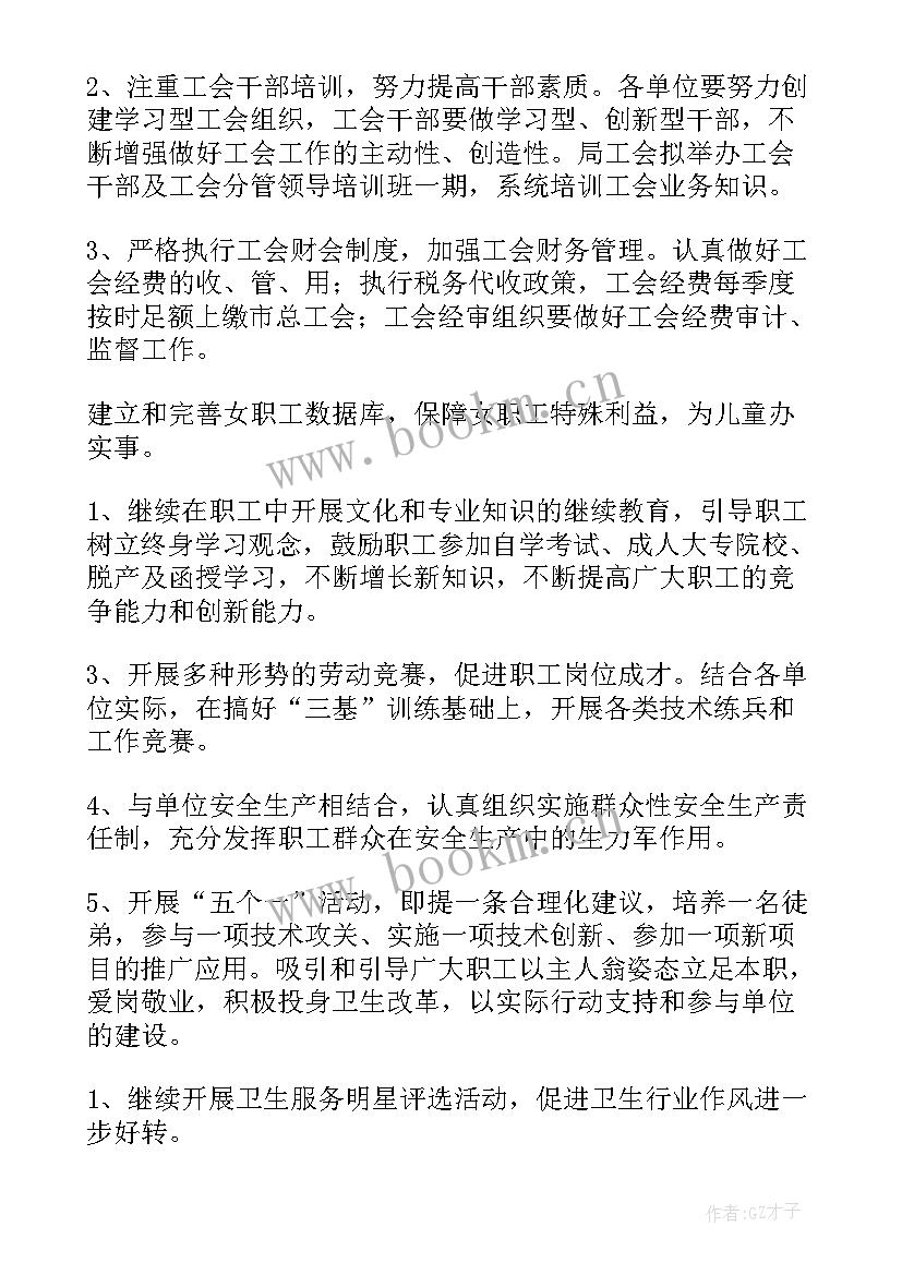 城管局工作安排 城管局工作计划(大全10篇)