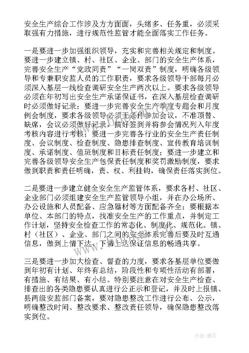 最新生产计划工作总结(精选10篇)