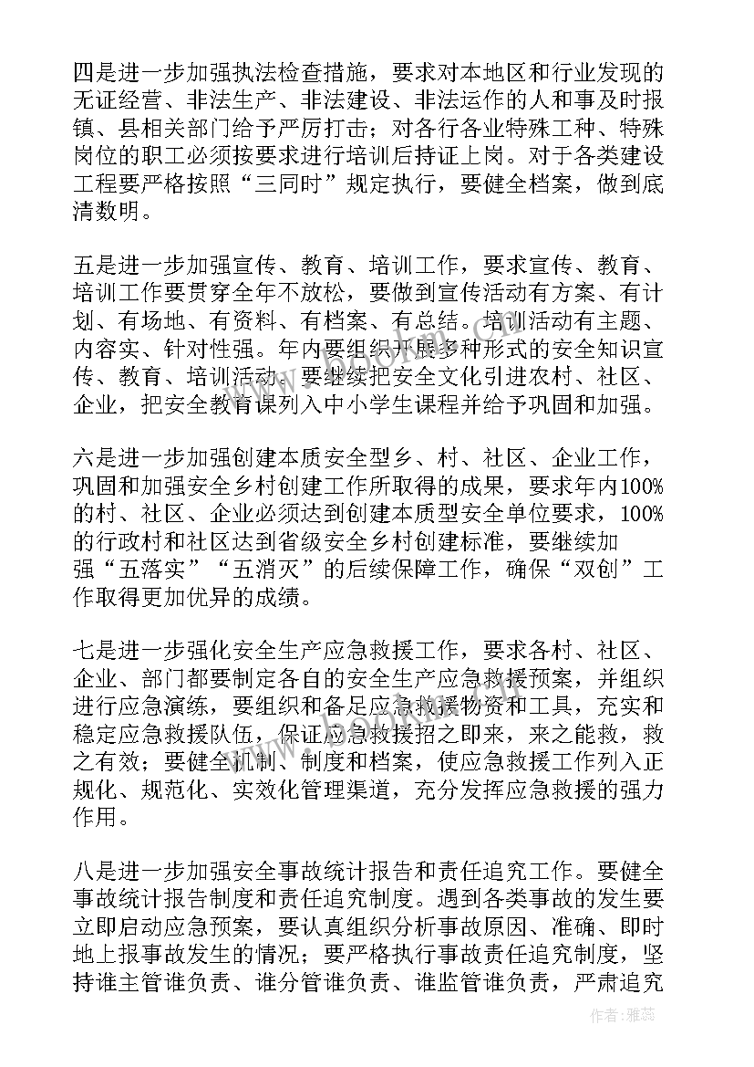 最新生产计划工作总结(精选10篇)