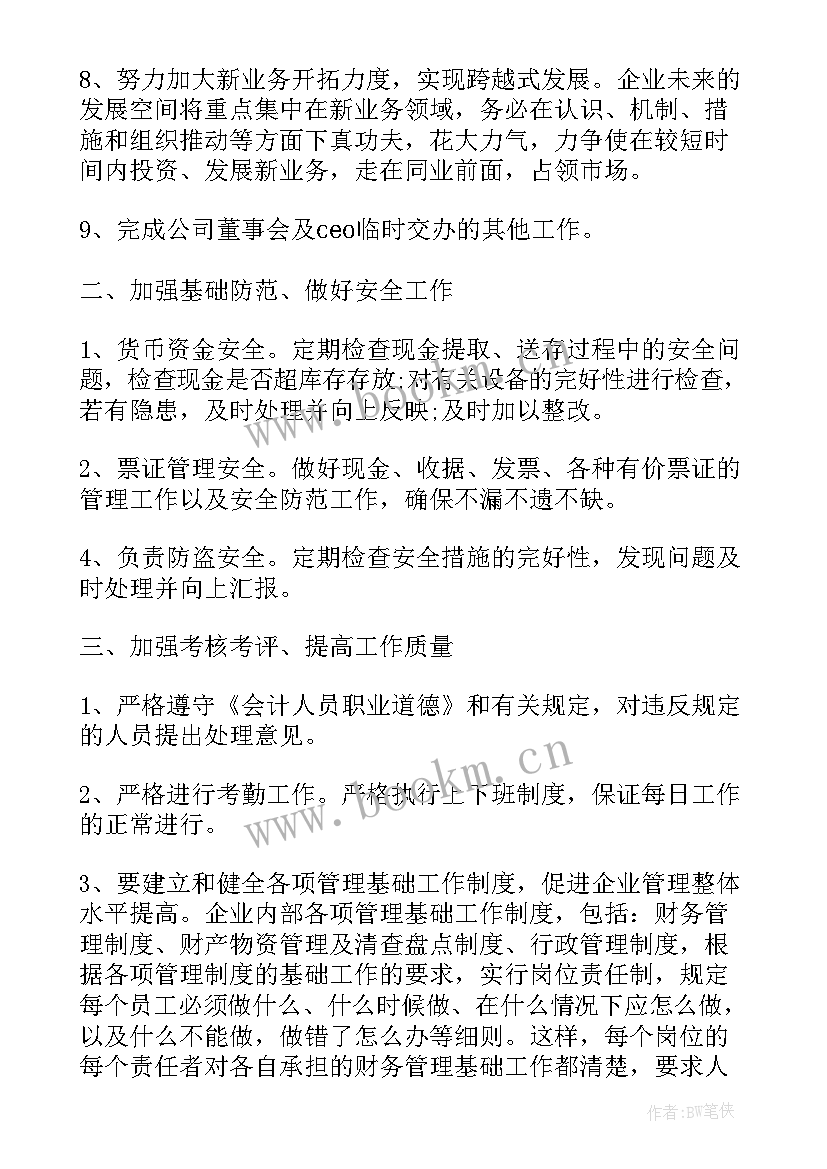 2023年垃圾分类公司工作计划和目标 垃圾分类工作计划总结(优秀5篇)