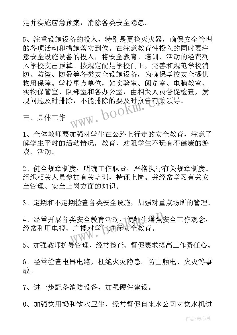 最新混凝土安全活动记录内容 混凝土厂房工作计划(优质7篇)