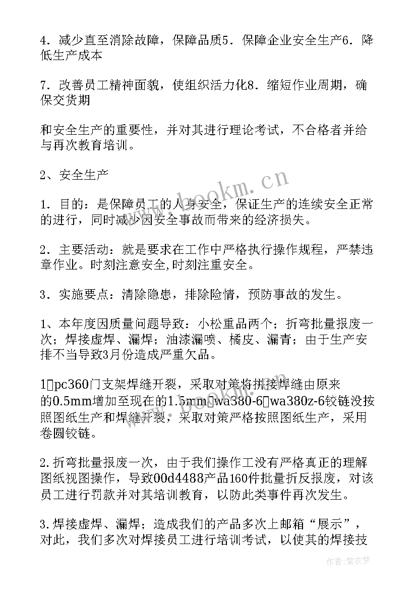 最新市政测量员工作总结 工作计划工作计划(大全10篇)