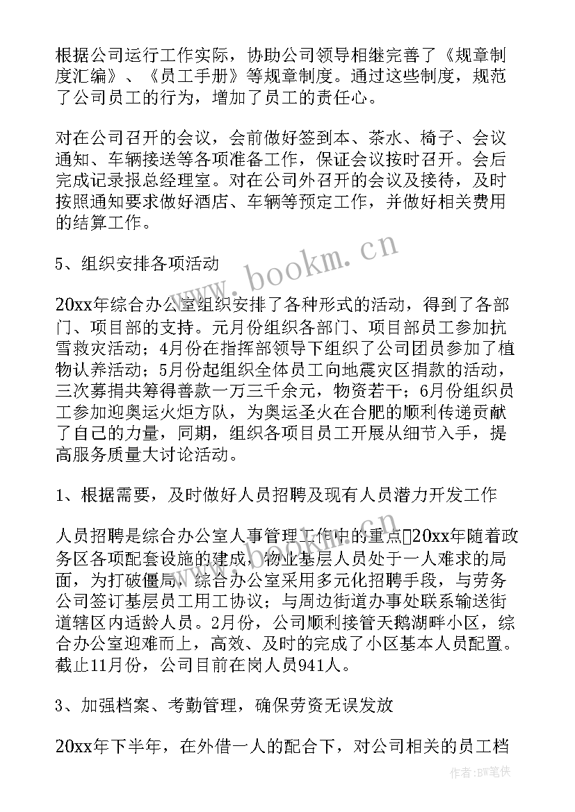 2023年窗口工作年度工作总结(精选6篇)