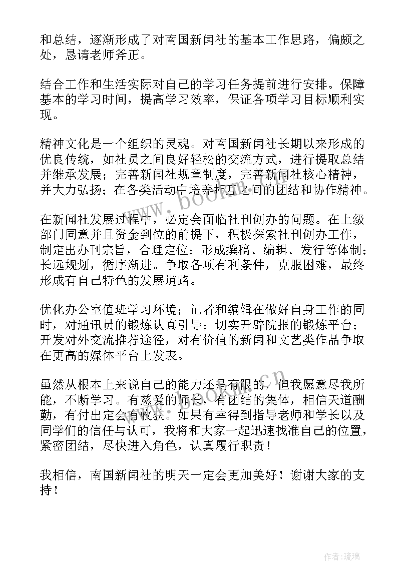 最新换届竞选工作计划 社区换届竞选演讲稿(精选9篇)