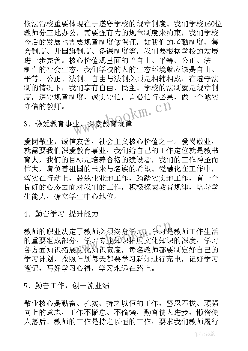 2023年学校新学期计划解读心得体会 新学期学校工作计划(优质9篇)