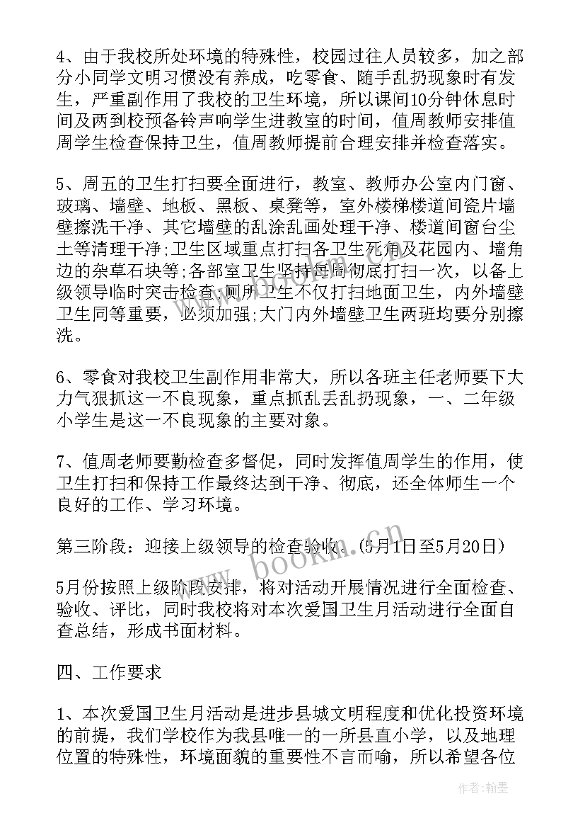 2023年晋升报告未来工作计划(大全10篇)