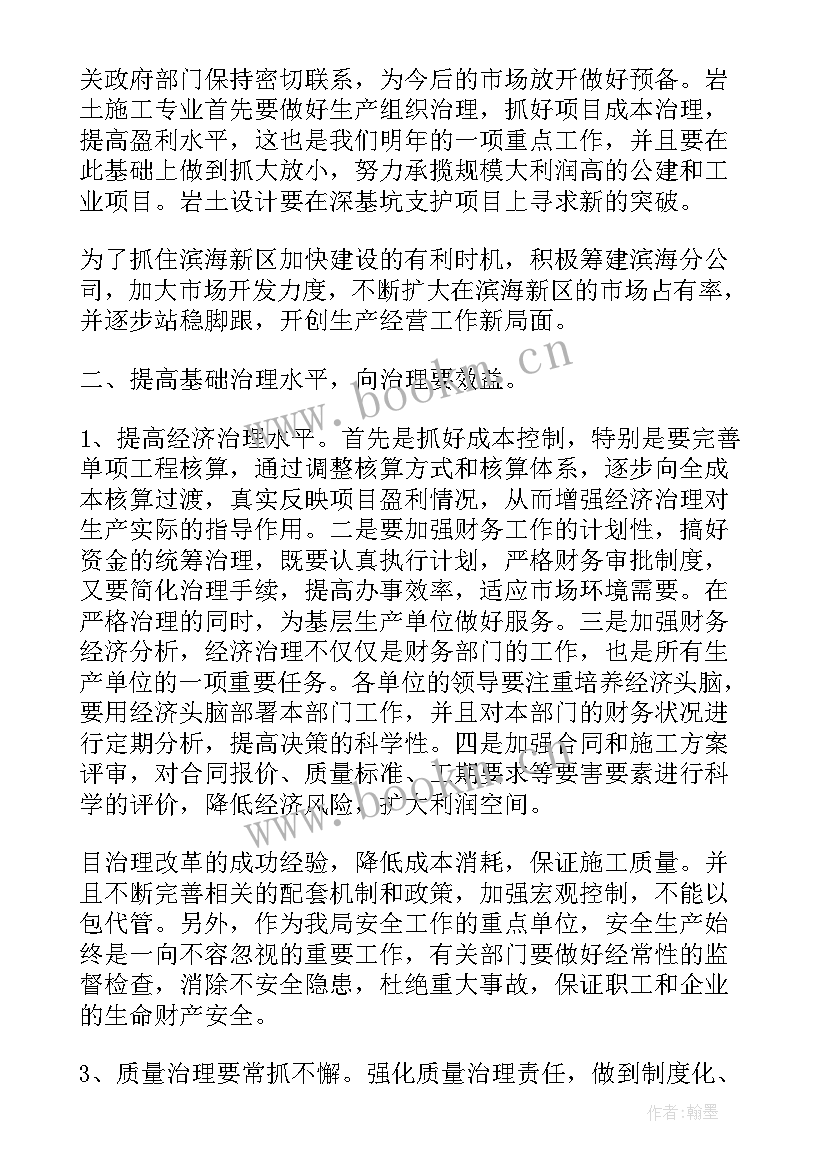 2023年晋升报告未来工作计划(大全10篇)