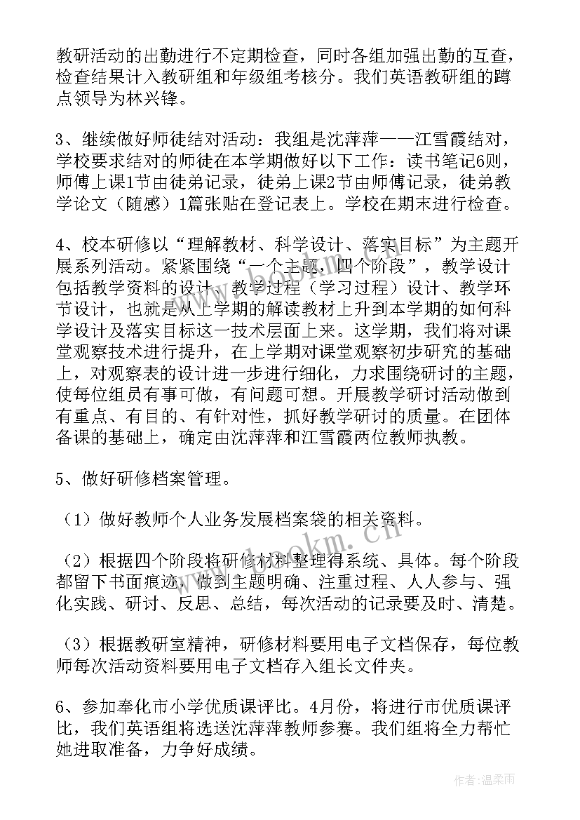 小学老师学期工作计划 小学老师工作计划(精选5篇)