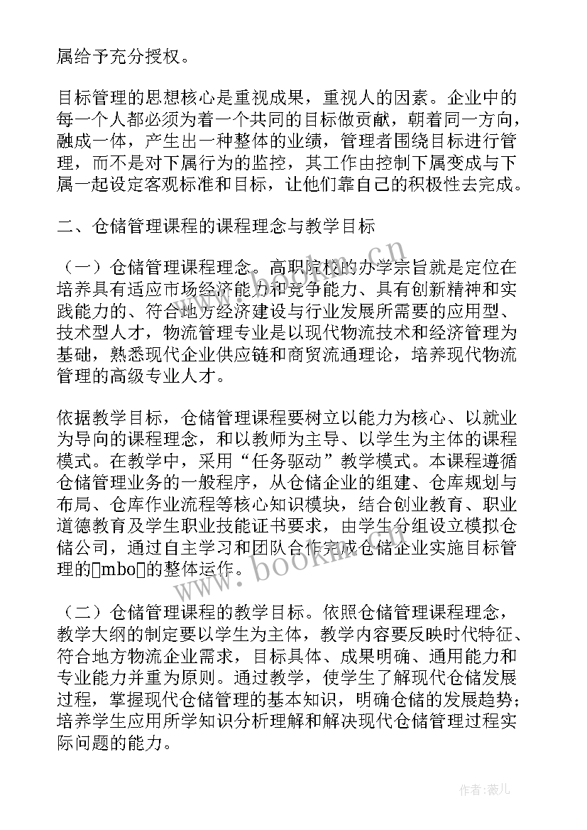 仓储年度工作计划 仓储服务部工作计划(优秀5篇)