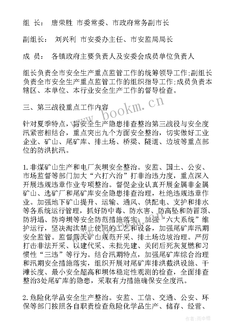 最新管线隐患排查技术方案(模板7篇)