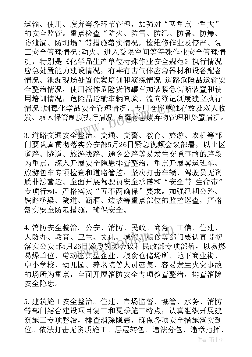 最新管线隐患排查技术方案(模板7篇)