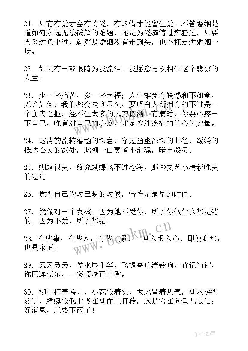 工作计划精辟(大全10篇)