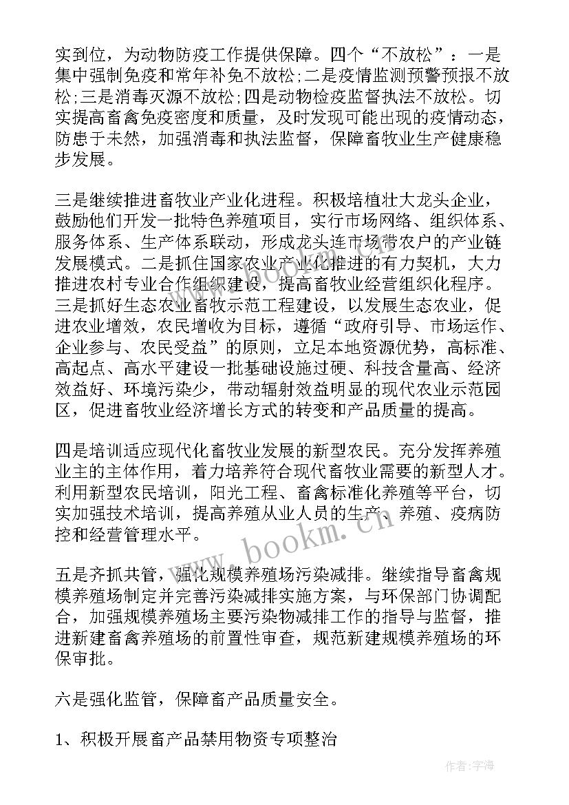 2023年督导处工作计划 督导室工作计划(精选7篇)