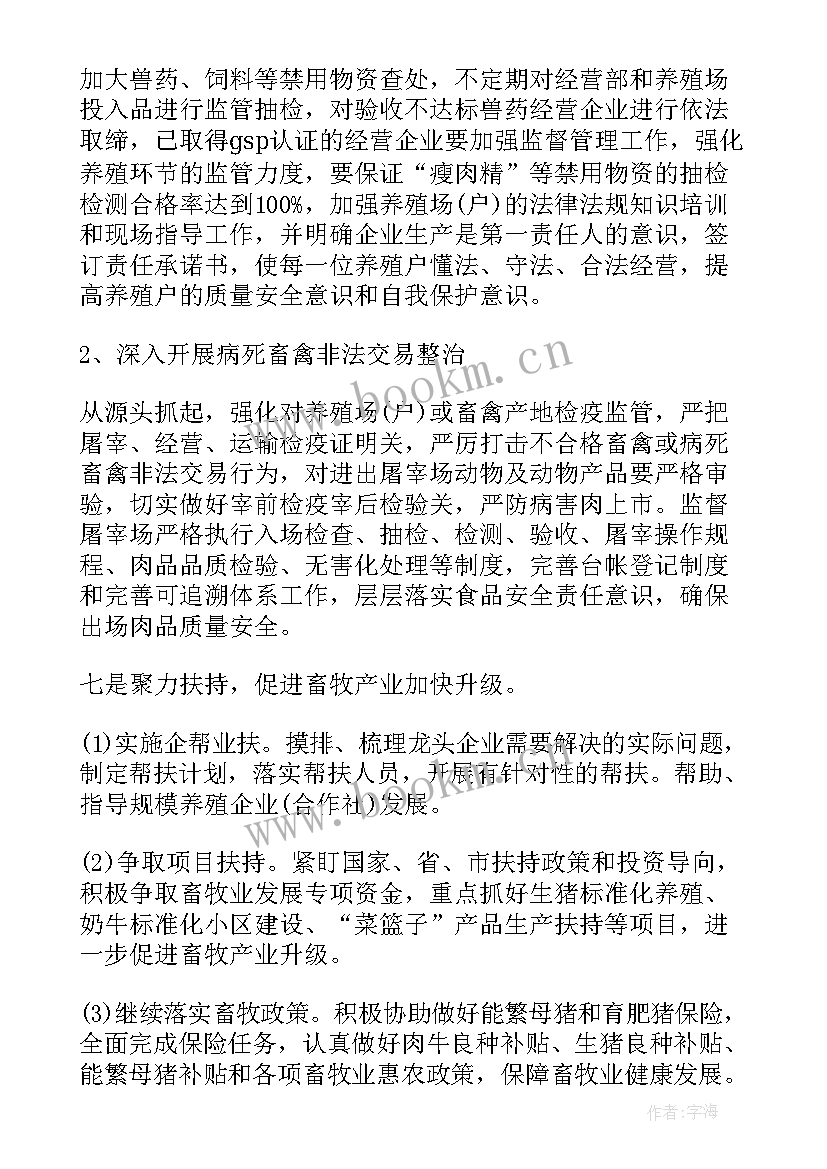 2023年督导处工作计划 督导室工作计划(精选7篇)