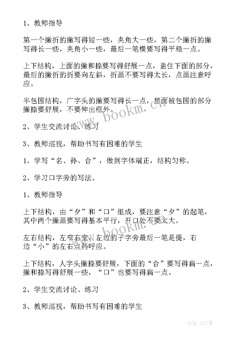 最新一二年级复式班工作总结(模板5篇)