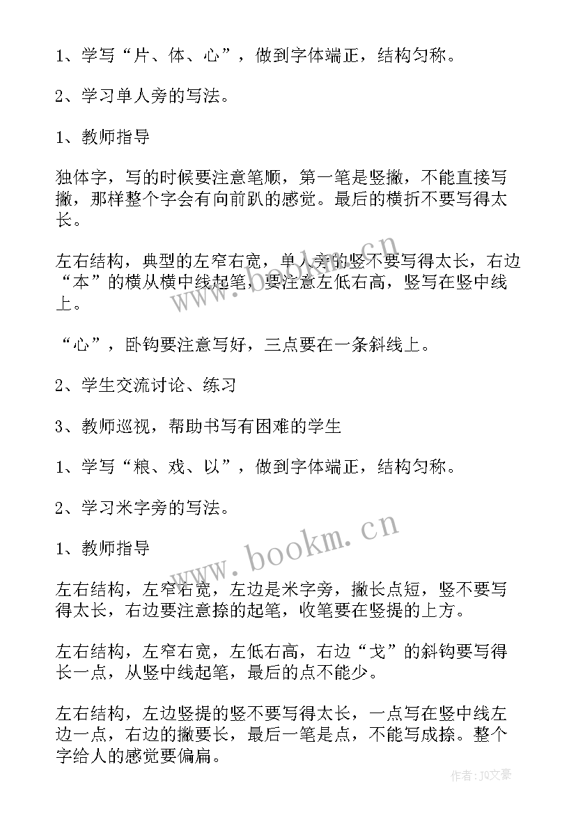 最新一二年级复式班工作总结(模板5篇)