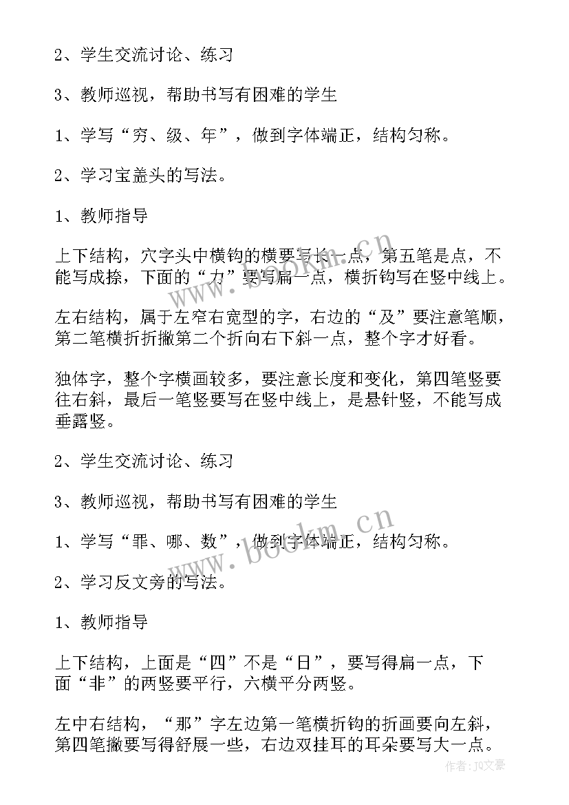 最新一二年级复式班工作总结(模板5篇)