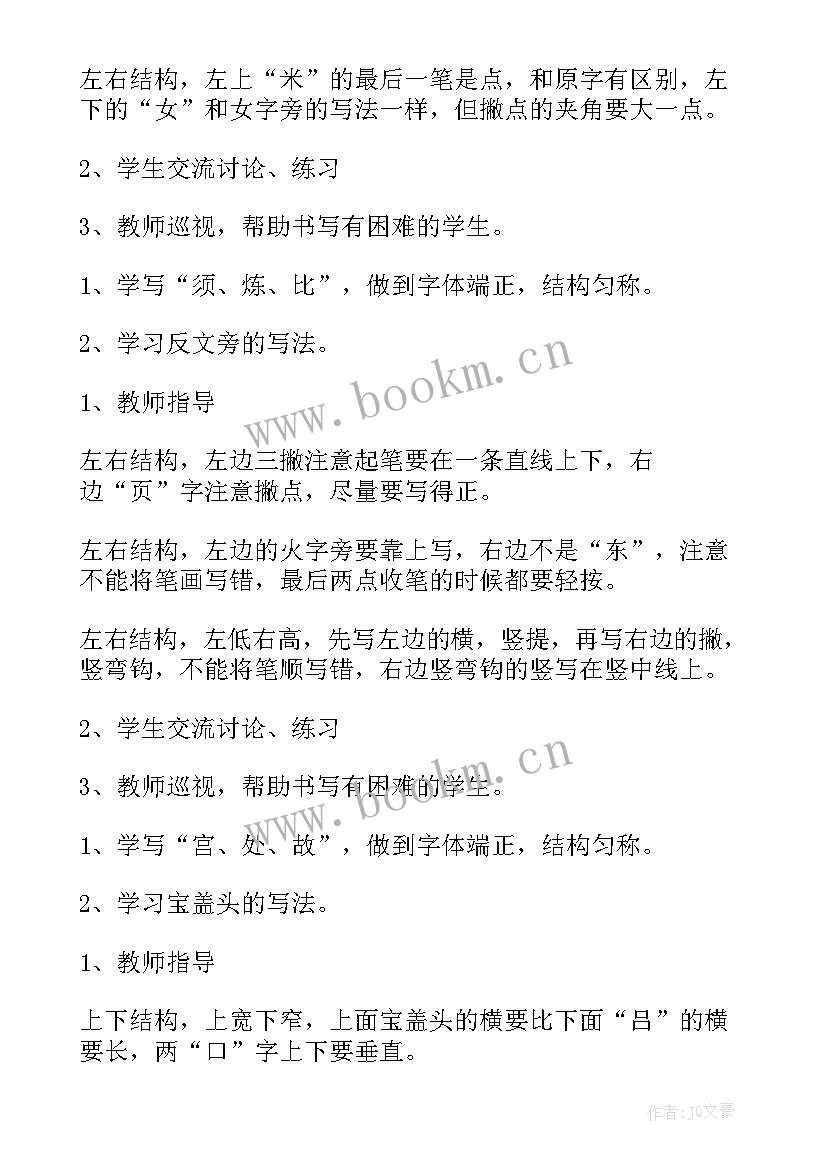 最新一二年级复式班工作总结(模板5篇)