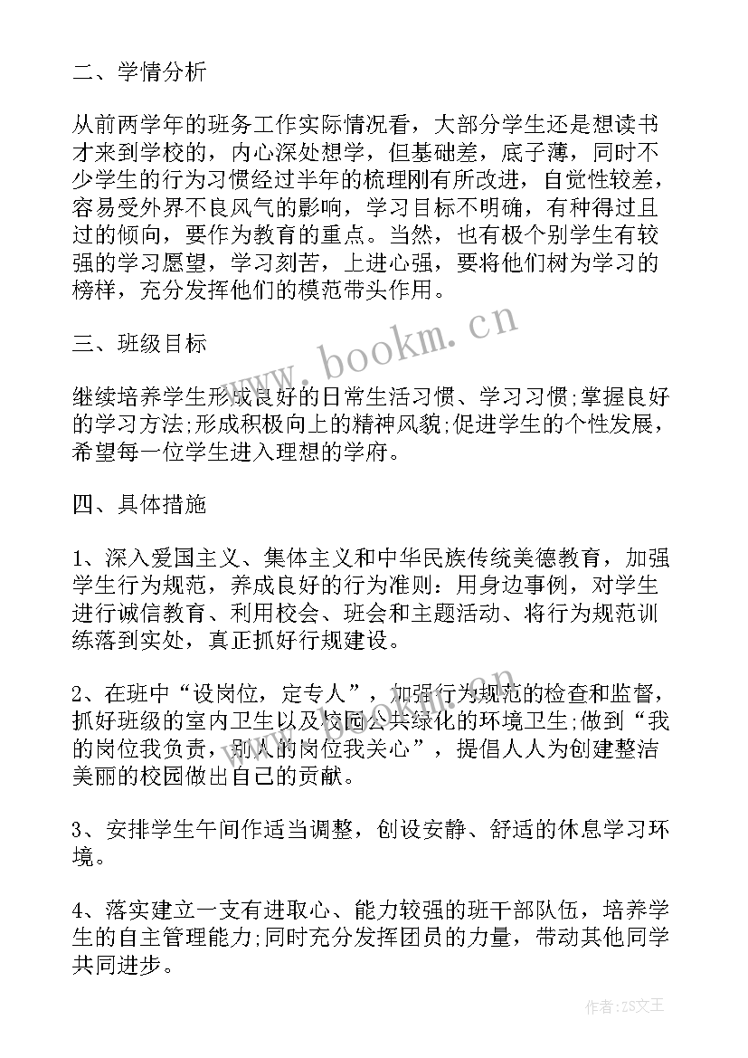 2023年小学清廉学校建设实施方案(实用5篇)