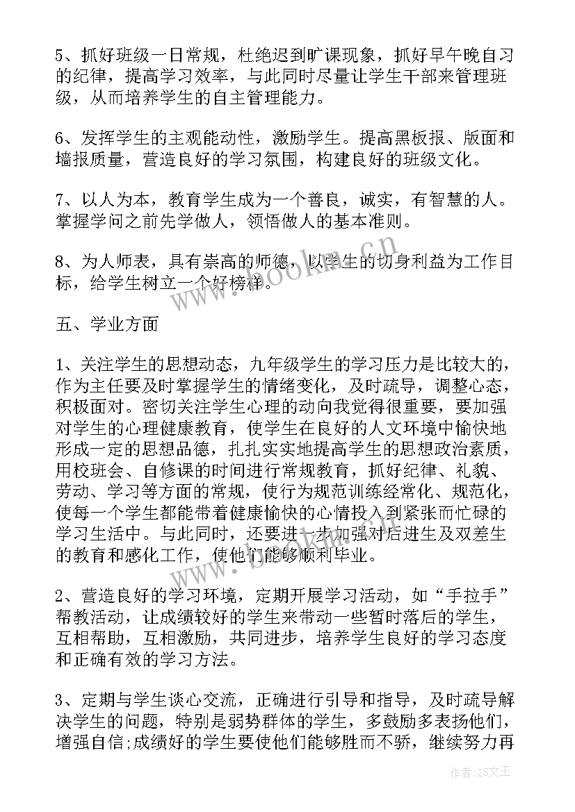 2023年小学清廉学校建设实施方案(实用5篇)