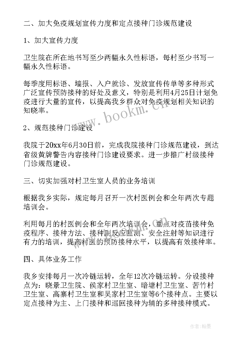 最新西昌市规划图高清图(汇总9篇)