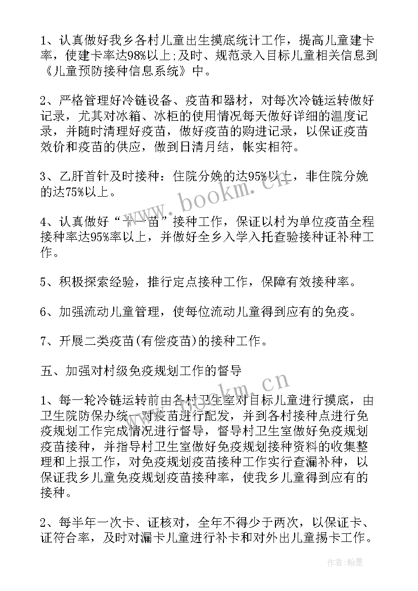 最新西昌市规划图高清图(汇总9篇)