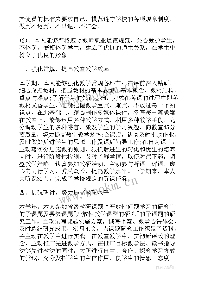 最新九年级下道法个人工作计划 九年级历史教师个人教学工作计划(模板5篇)