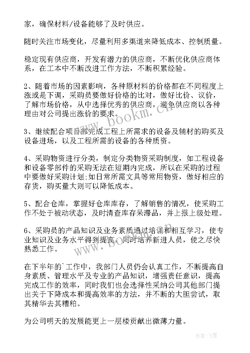 采购招标计划(实用7篇)